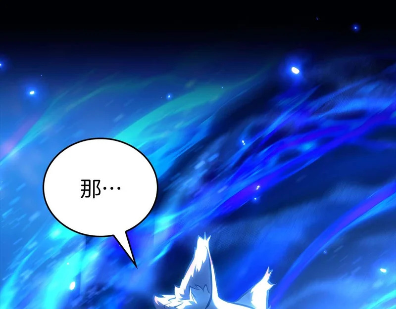 第111话 Happy End 第238页