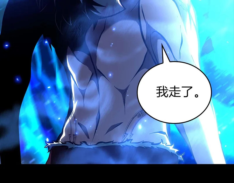 第111话 Happy End 第240页