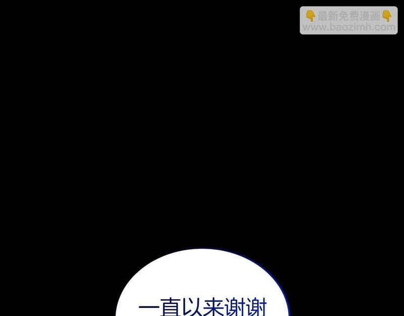 第111话 Happy End 第241页
