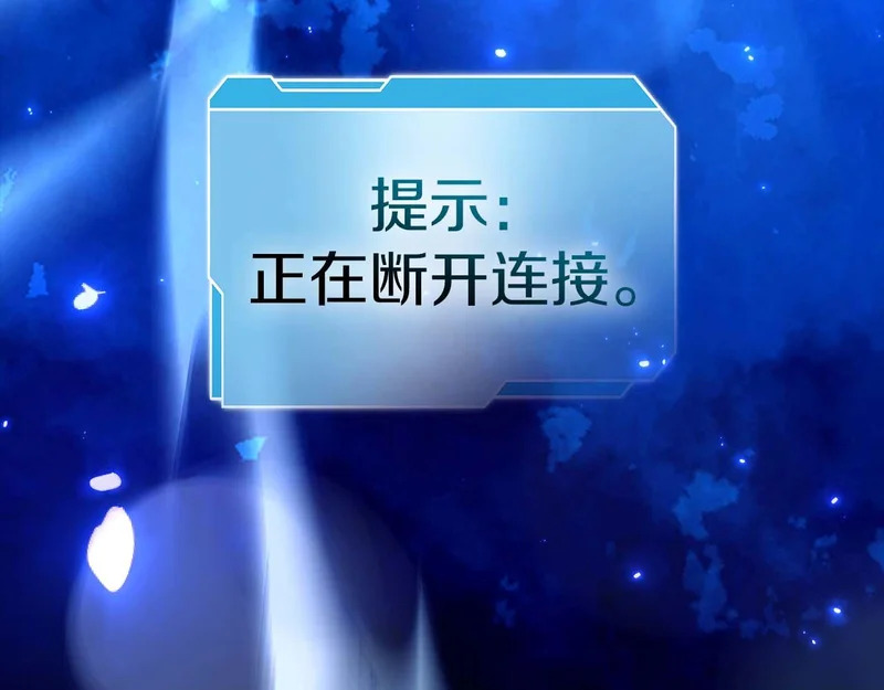 第111话 Happy End 第248页