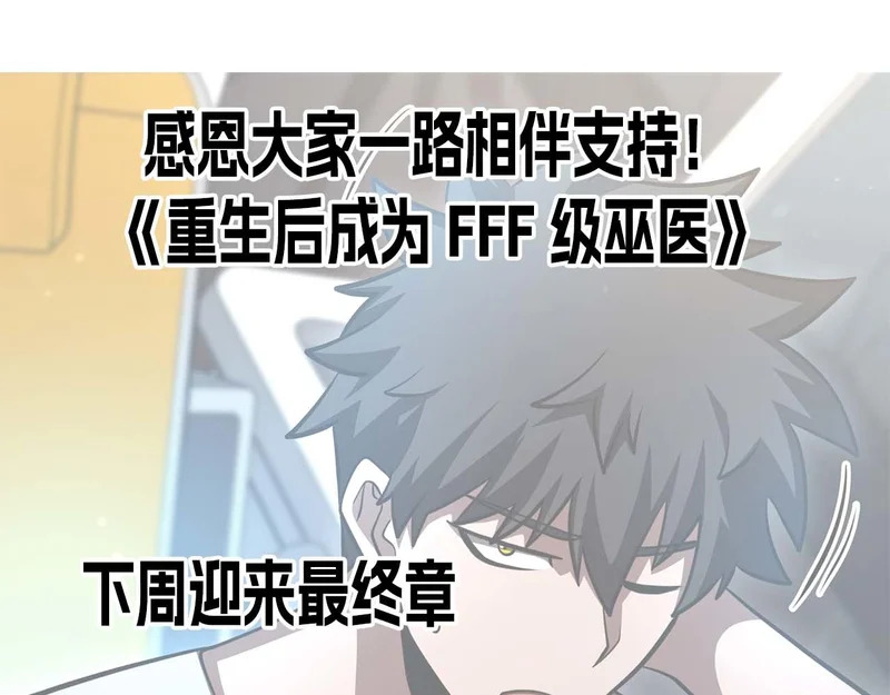 第111话 Happy End 第253页