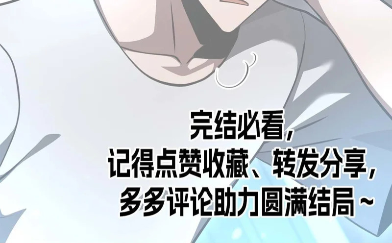 第111话 Happy End 第254页