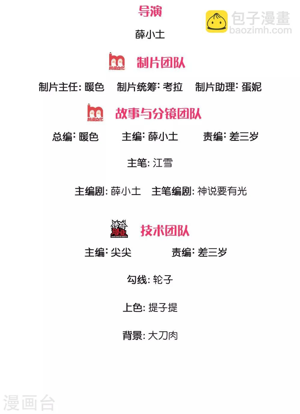 第113话 金矿一日游 第2页