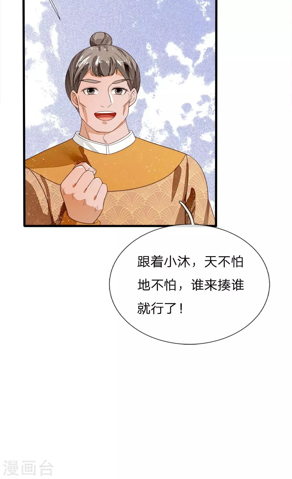 第113话 金矿一日游 第14页