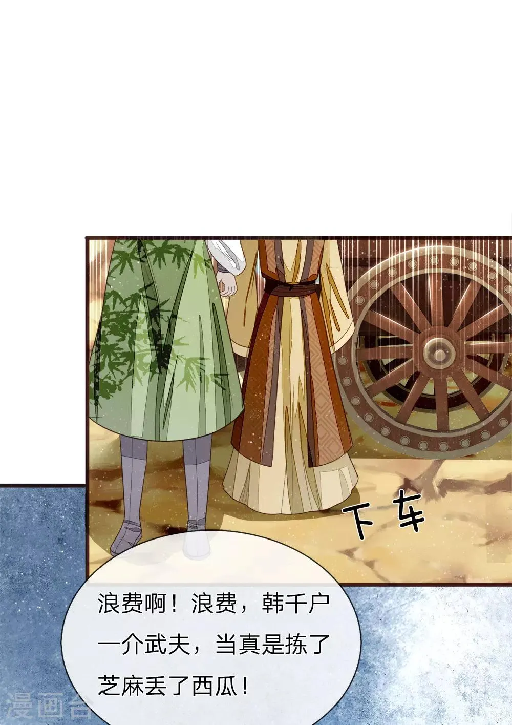 第113话 金矿一日游 第19页