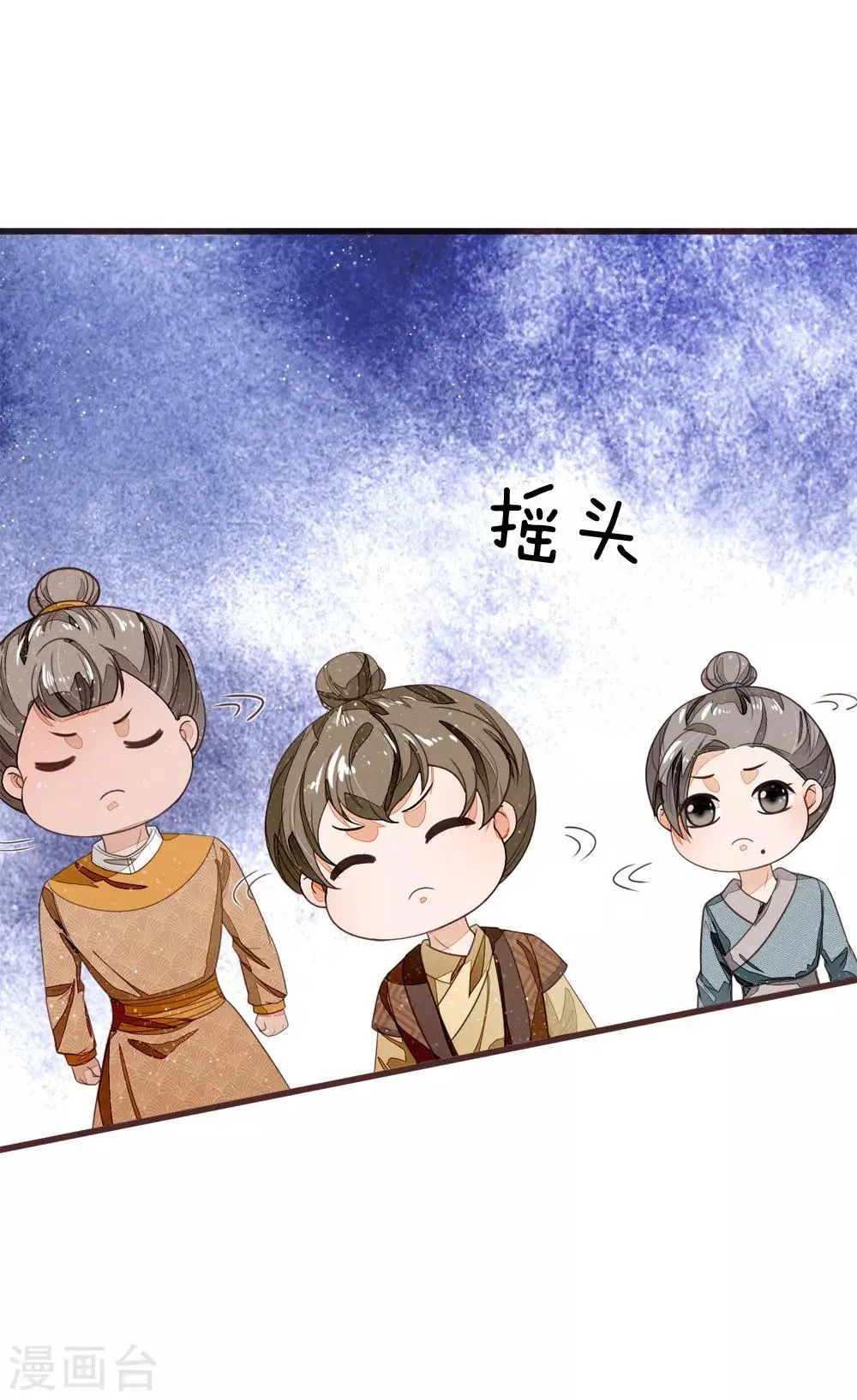 第113话 金矿一日游 第24页