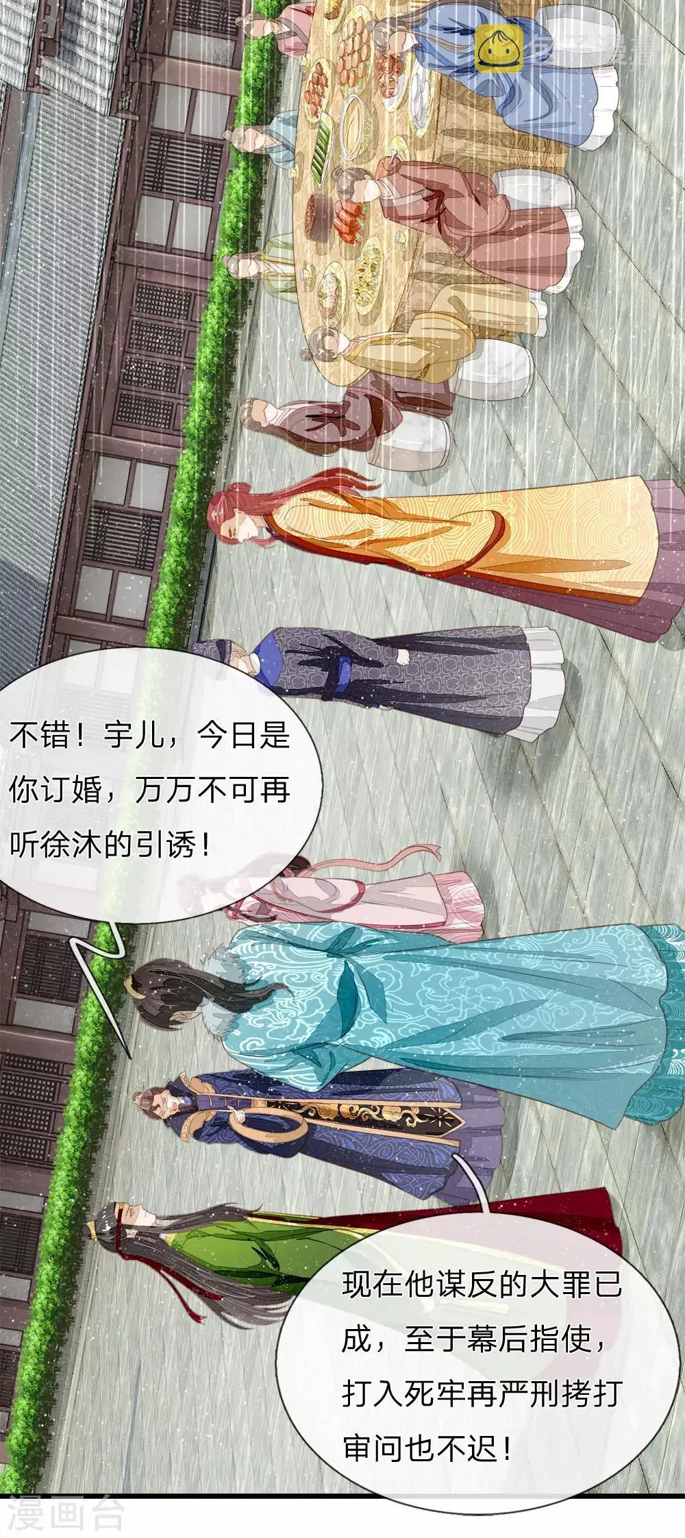 第66话 循循善诱 第13页