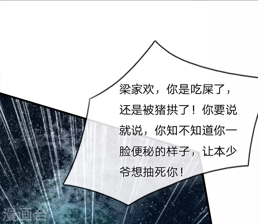 第63话 顶撞九千岁 第10页