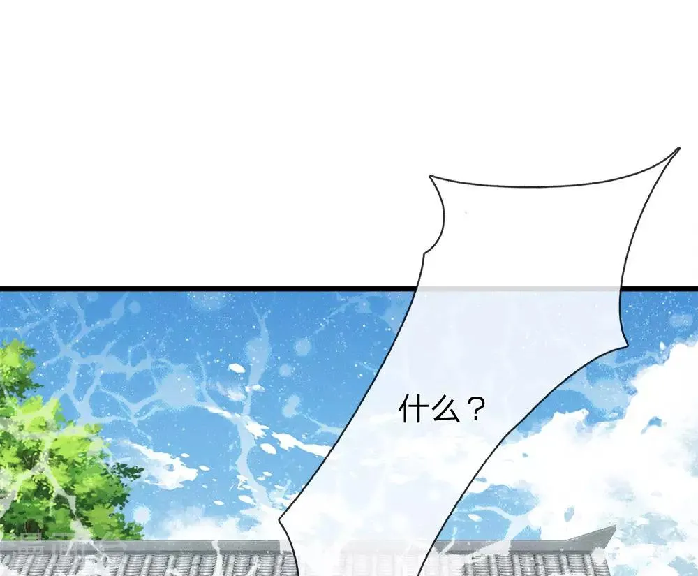第63话 顶撞九千岁 第16页