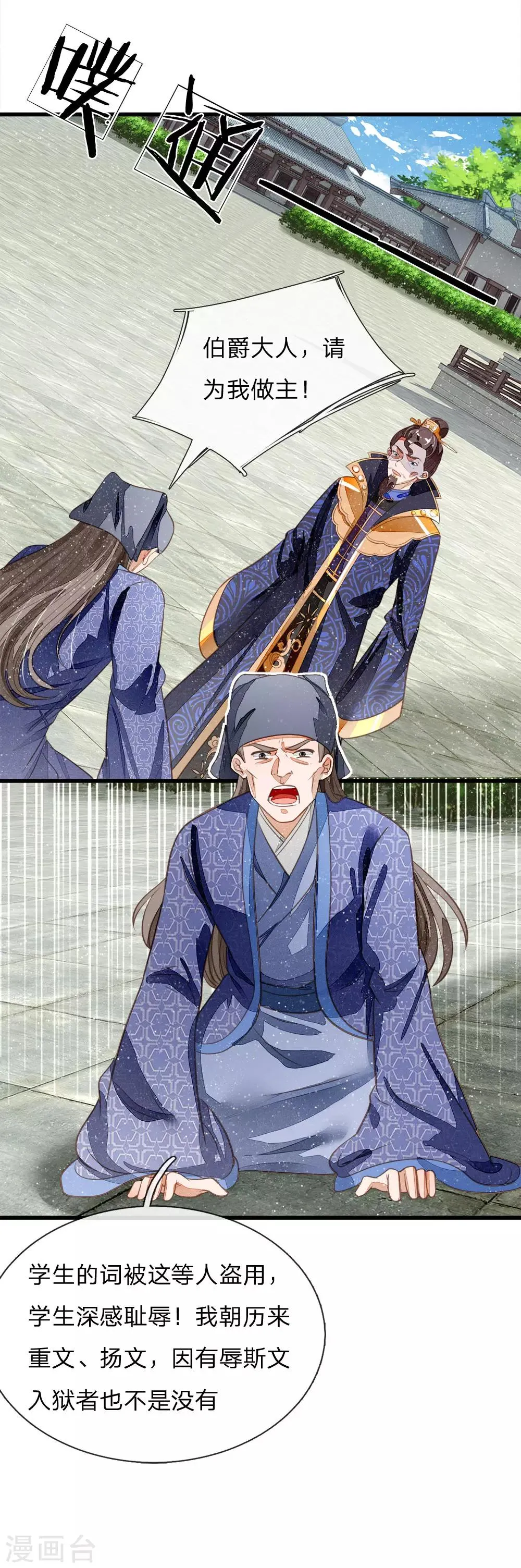 第57话 神仙都助我 第4页