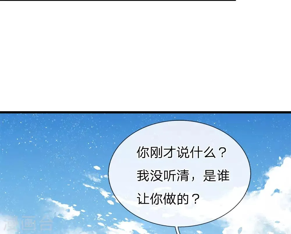 第54话 一波比一波精彩 第4页