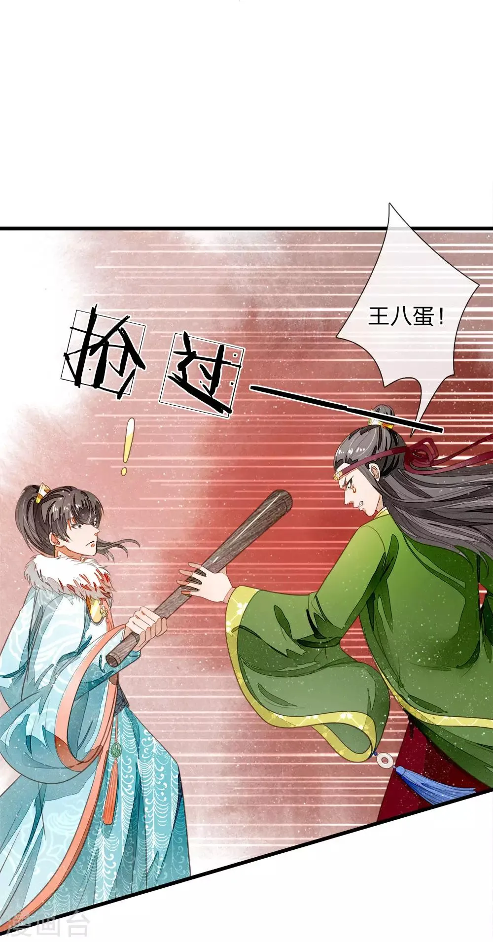 第54话 一波比一波精彩 第7页
