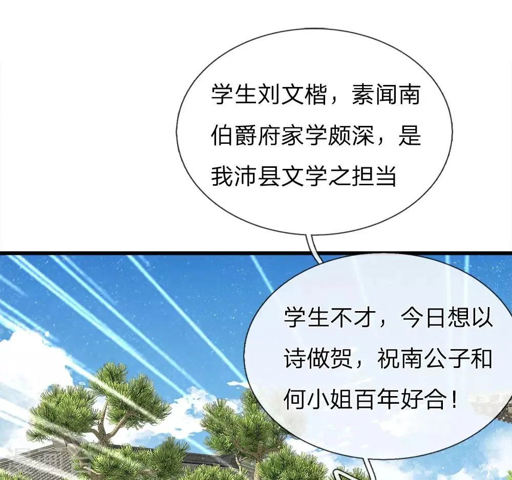 第54话 一波比一波精彩 第22页