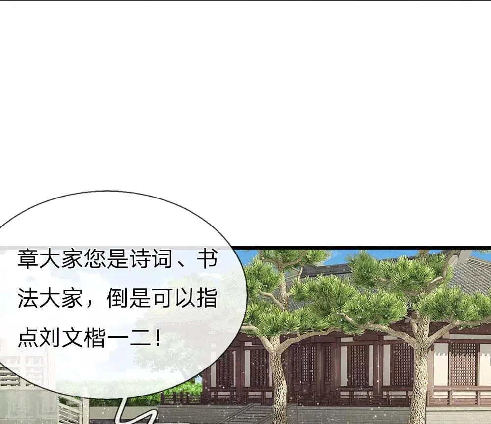第54话 一波比一波精彩 第25页