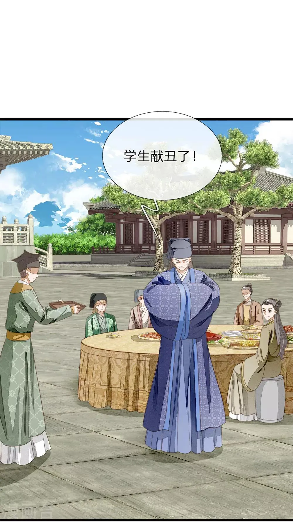 第55话 新坑开始！ 第1页