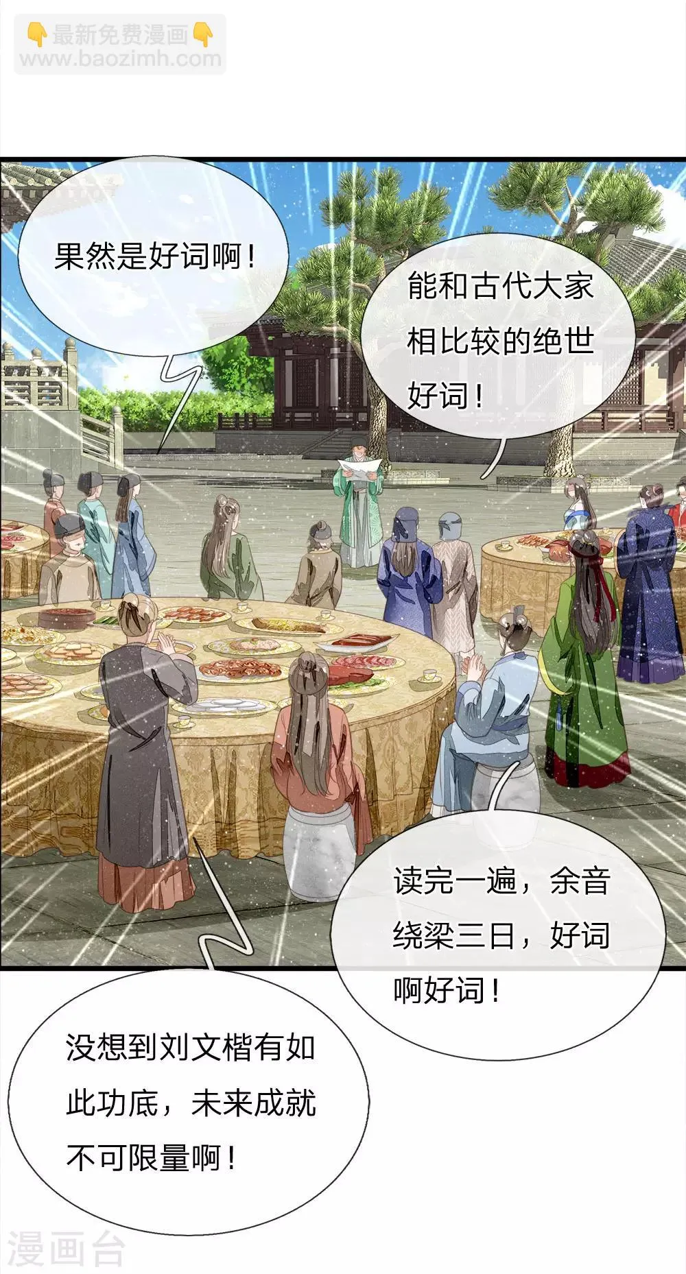 第55话 新坑开始！ 第11页