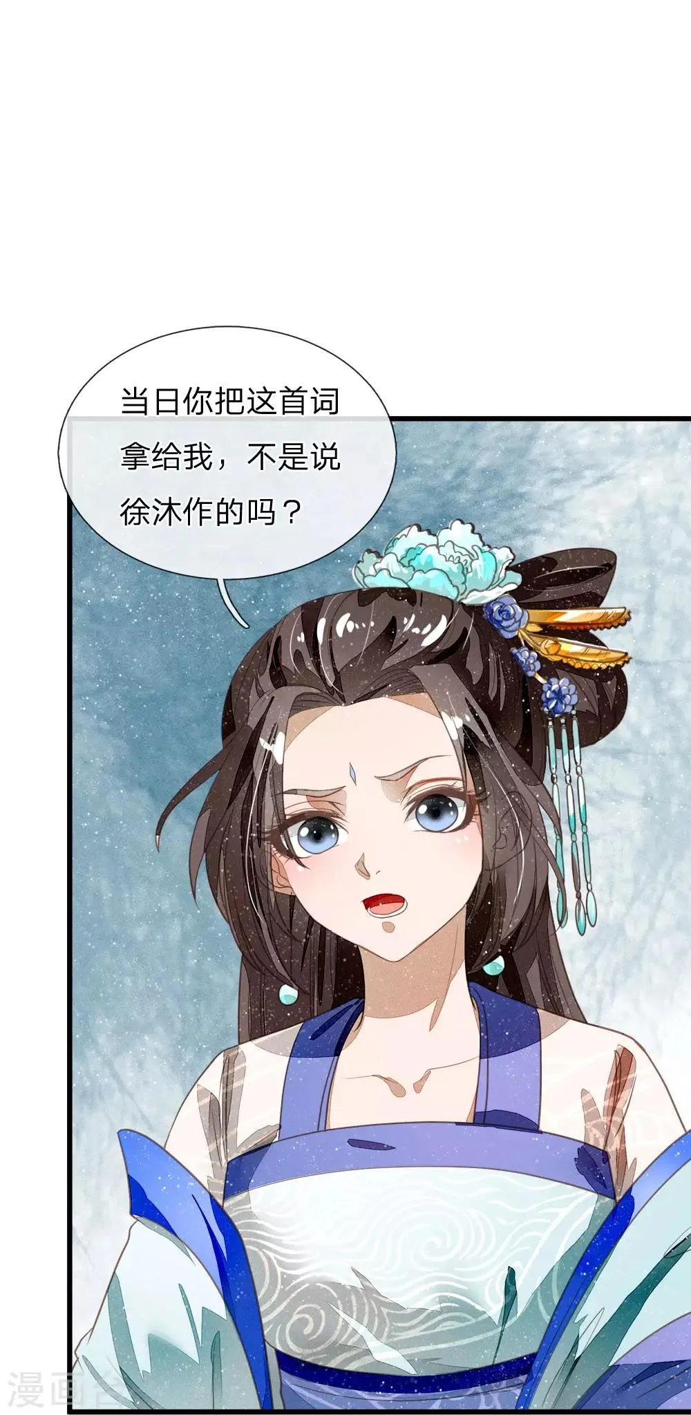 第55话 新坑开始！ 第13页