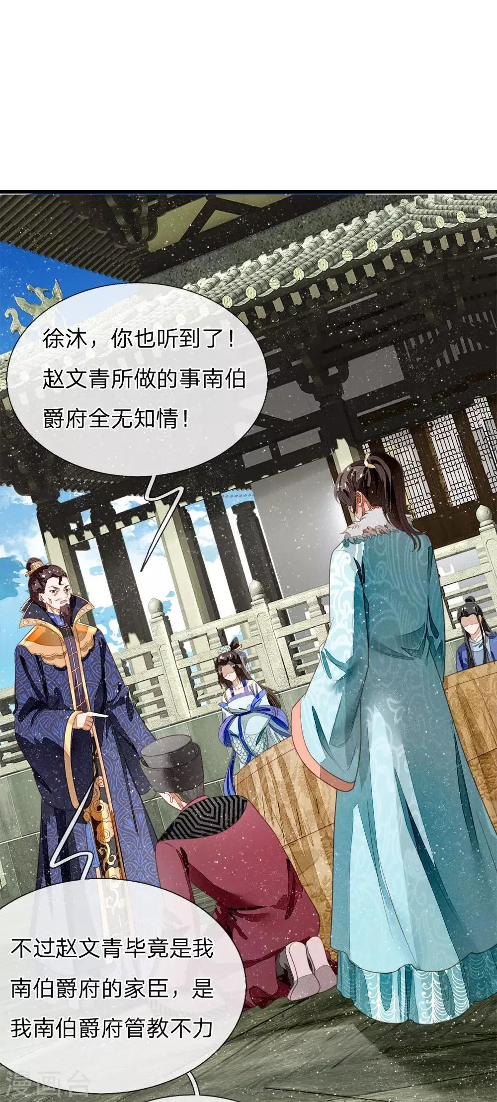 第53话 打断狗腿！ 第1页