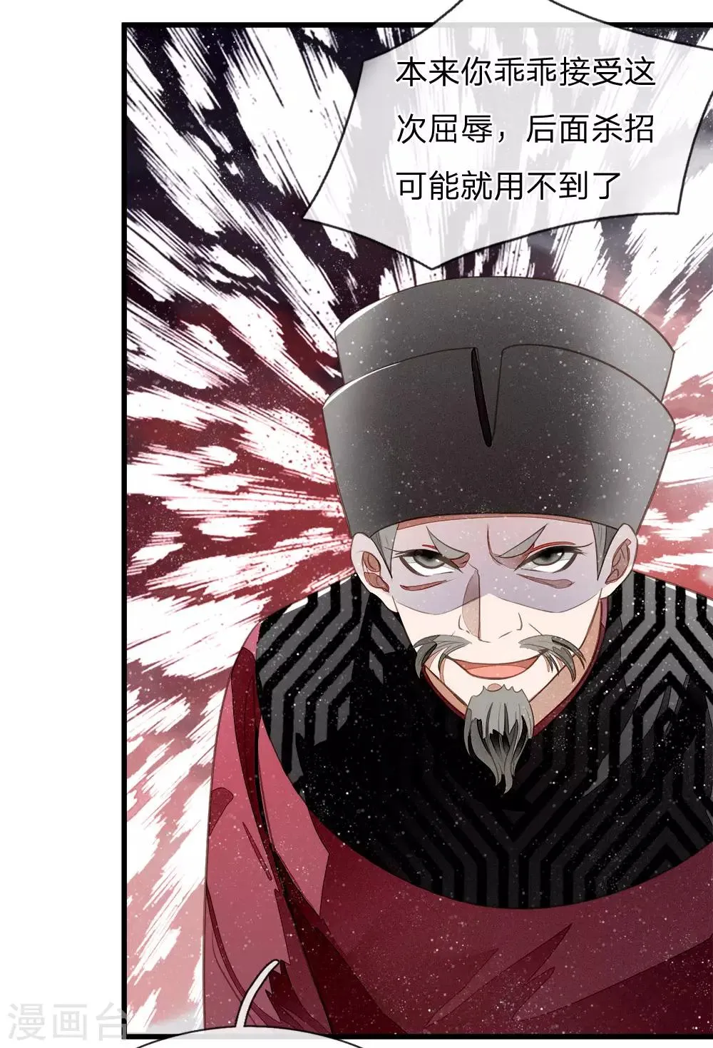第53话 打断狗腿！ 第10页