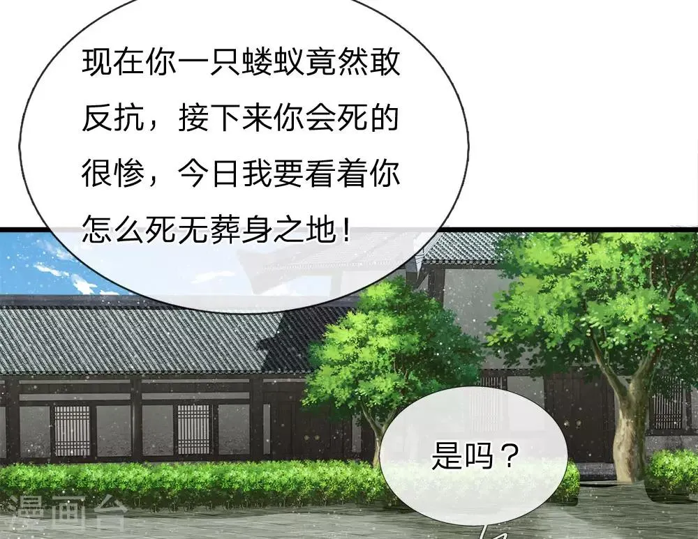 第53话 打断狗腿！ 第11页