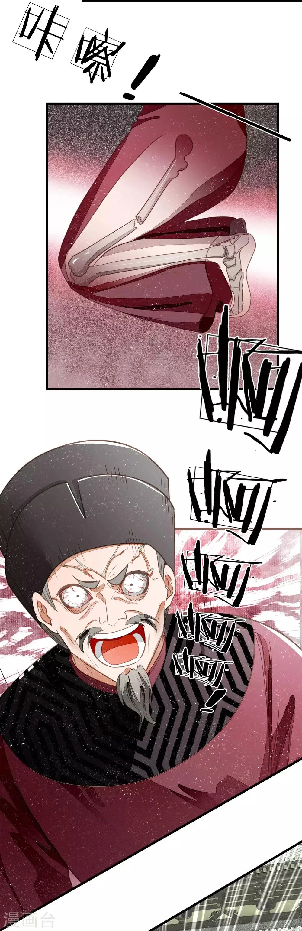 第53话 打断狗腿！ 第14页