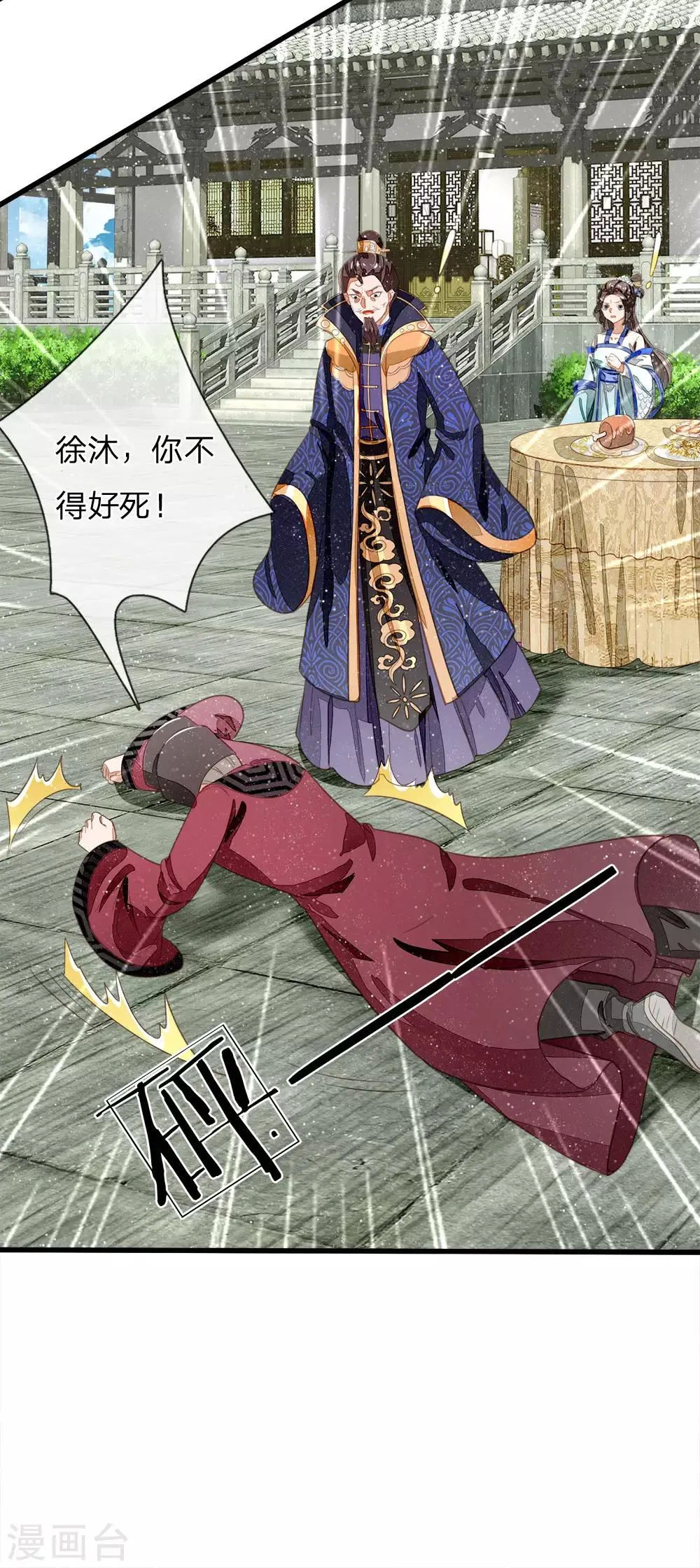第53话 打断狗腿！ 第15页