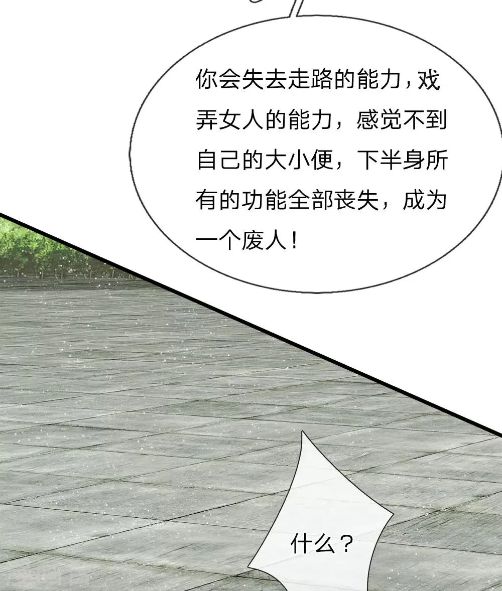 第53话 打断狗腿！ 第19页