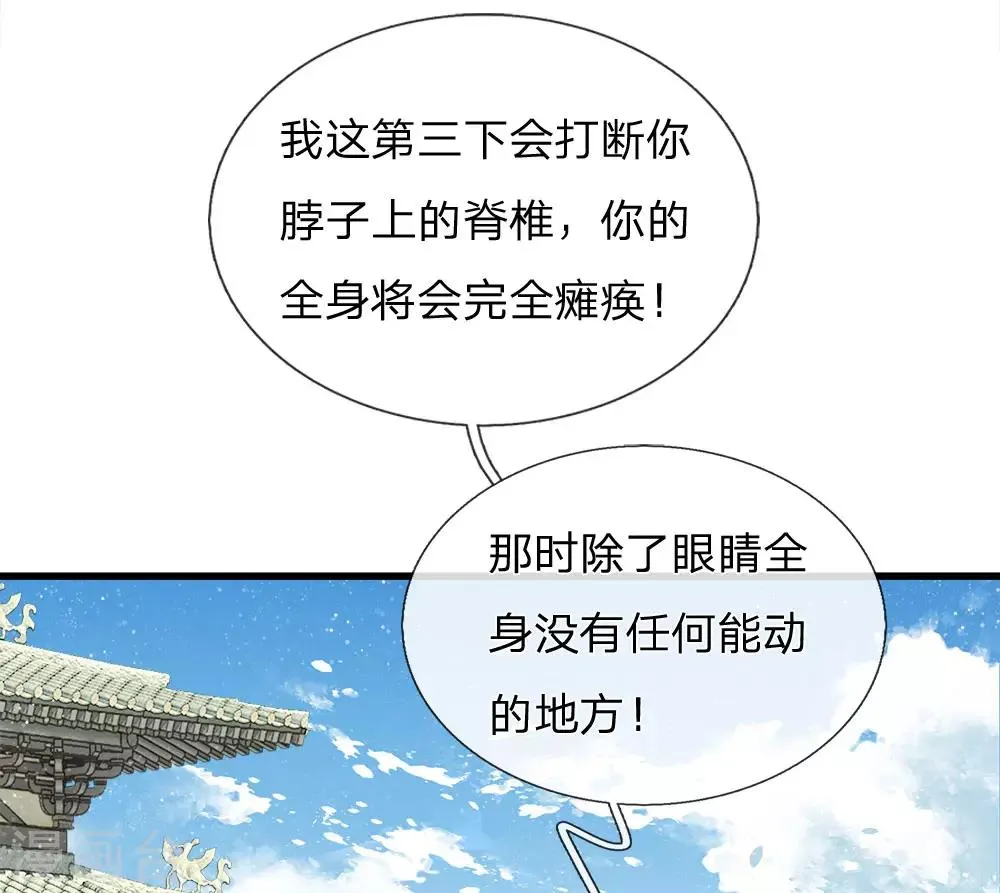 第53话 打断狗腿！ 第24页