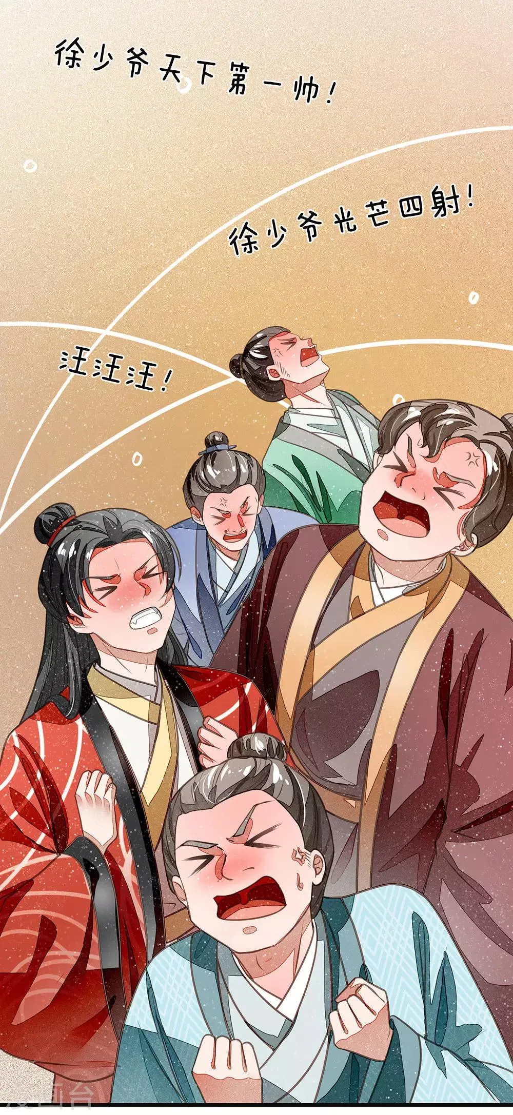 第27话 南伯爵府的阴谋 第2页