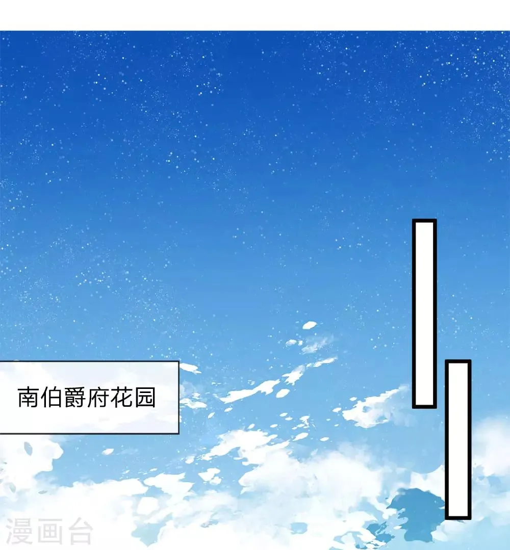 第43话 我劝你善良 第9页