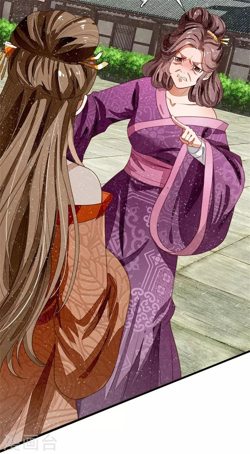第51话 狗咬狗，一嘴毛 第3页