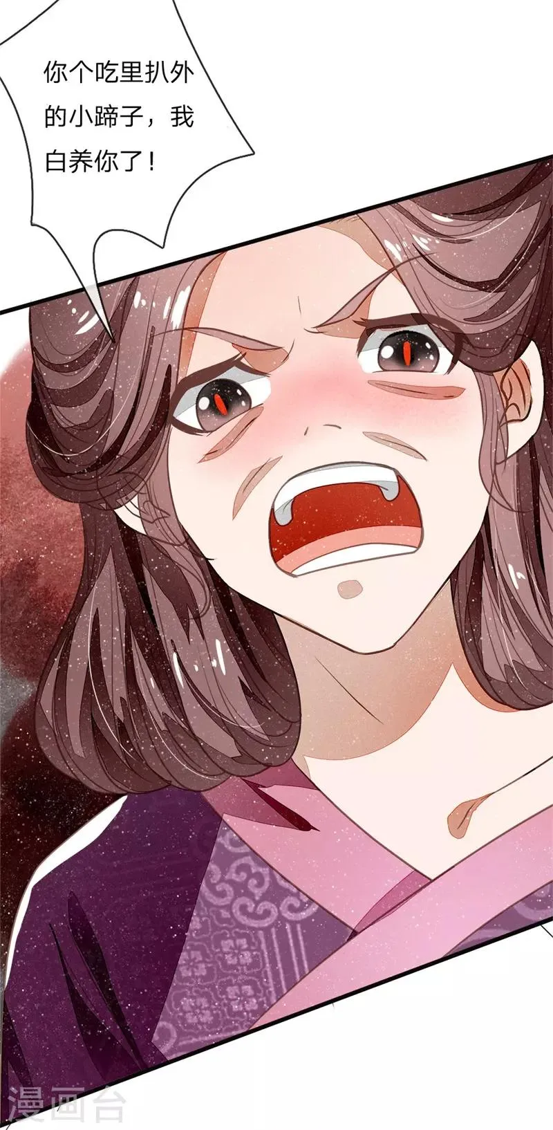 第51话 狗咬狗，一嘴毛 第5页