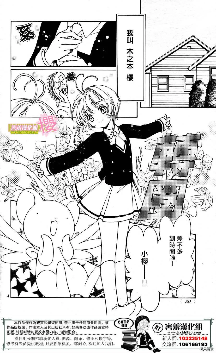 第01话 第9页