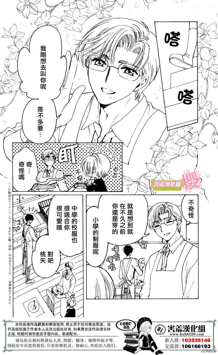第01话 第11页