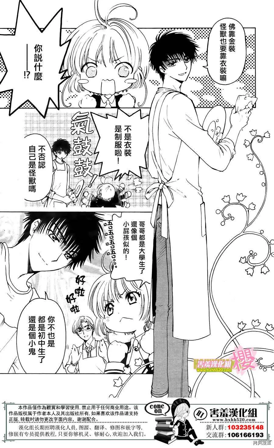 第01话 第12页