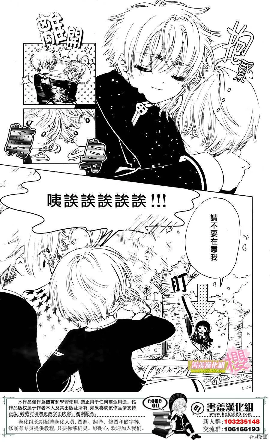 第01话 第20页
