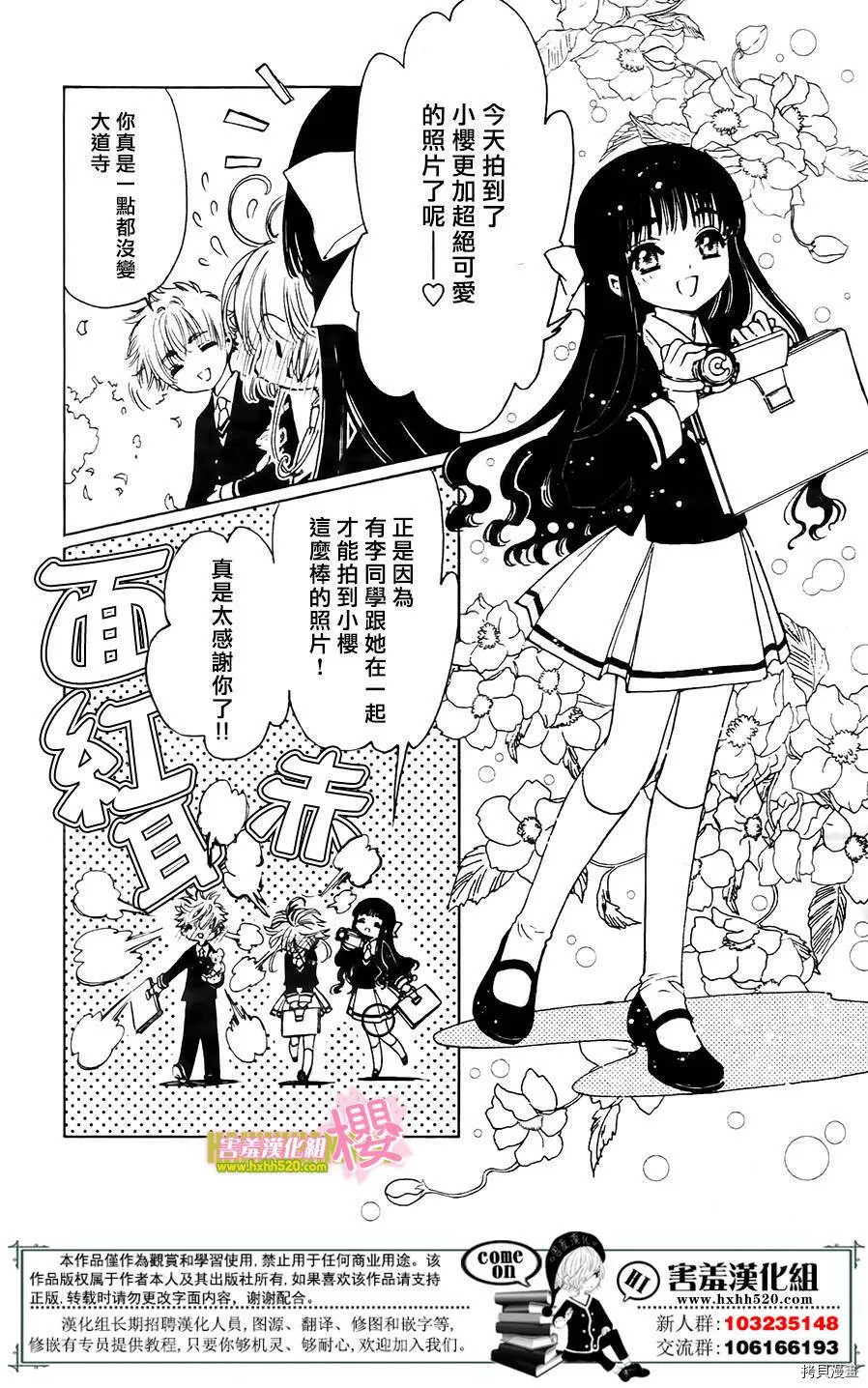 第01话 第21页