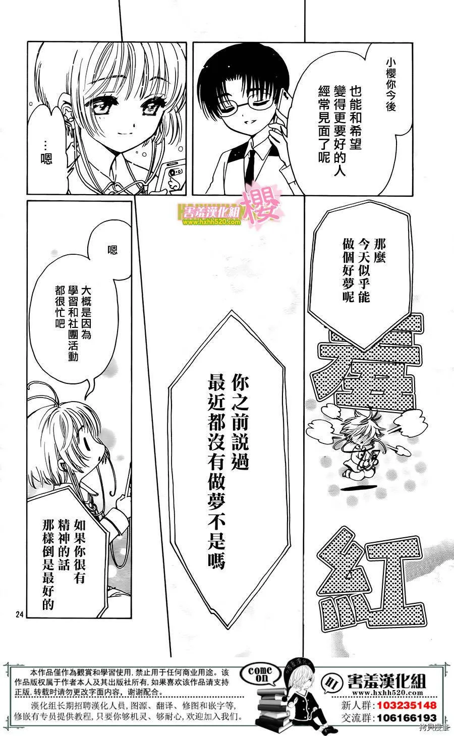 第01话 第29页