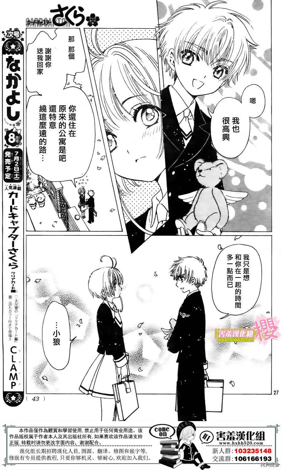 第01话 第32页