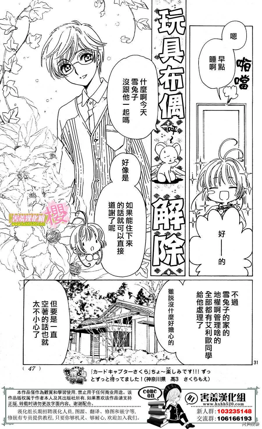 第01话 第36页