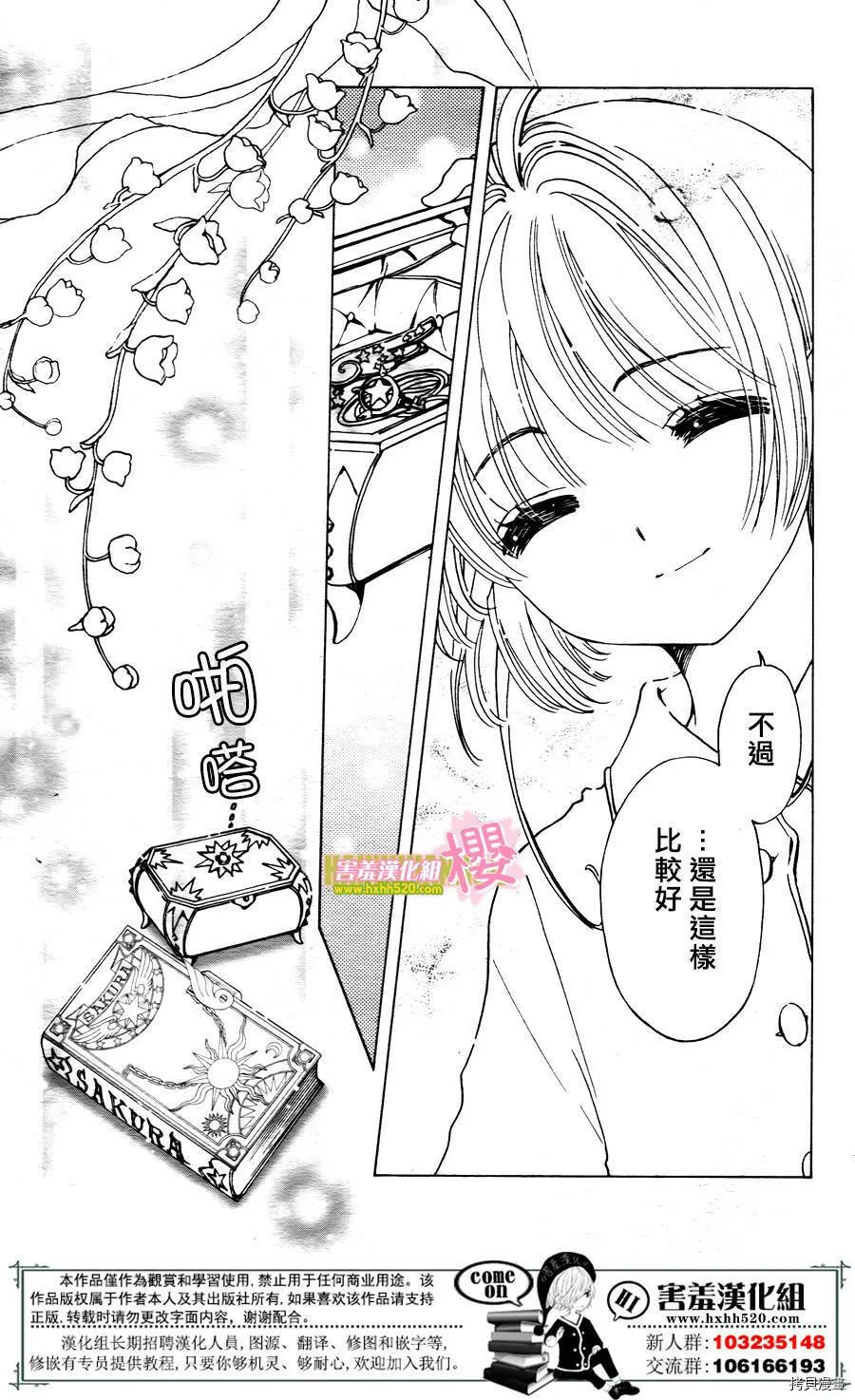 第01话 第38页
