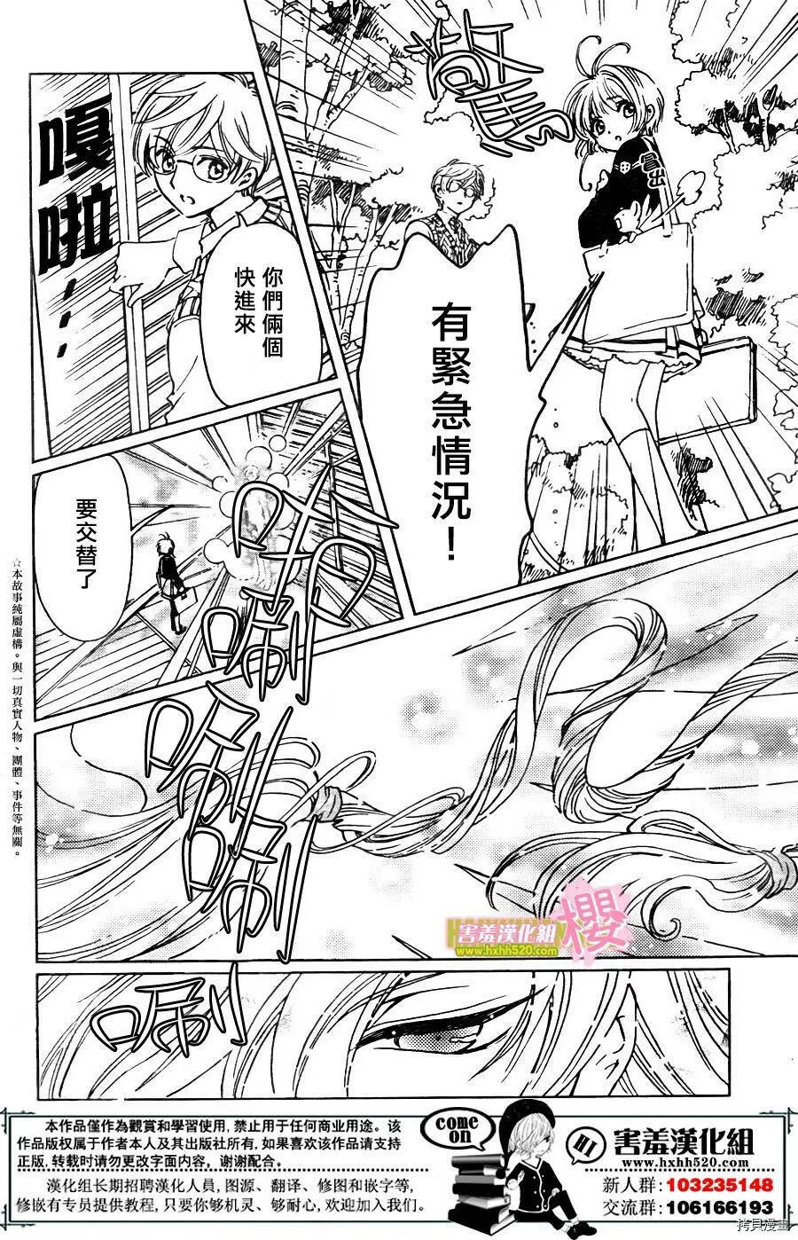 第02话 第3页