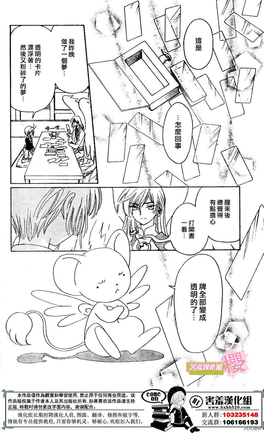 第02话 第5页