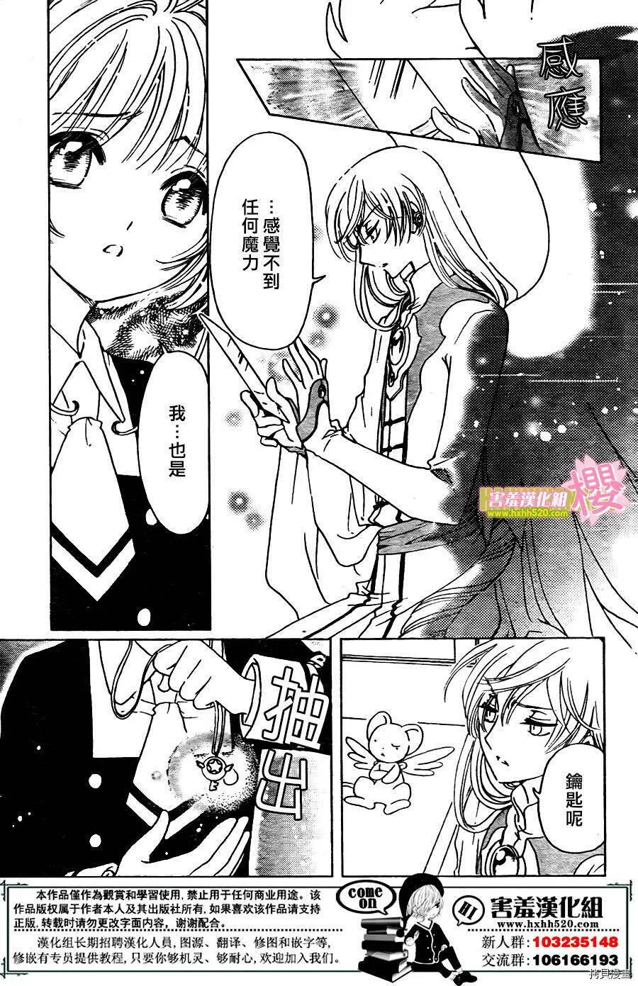 第02话 第6页
