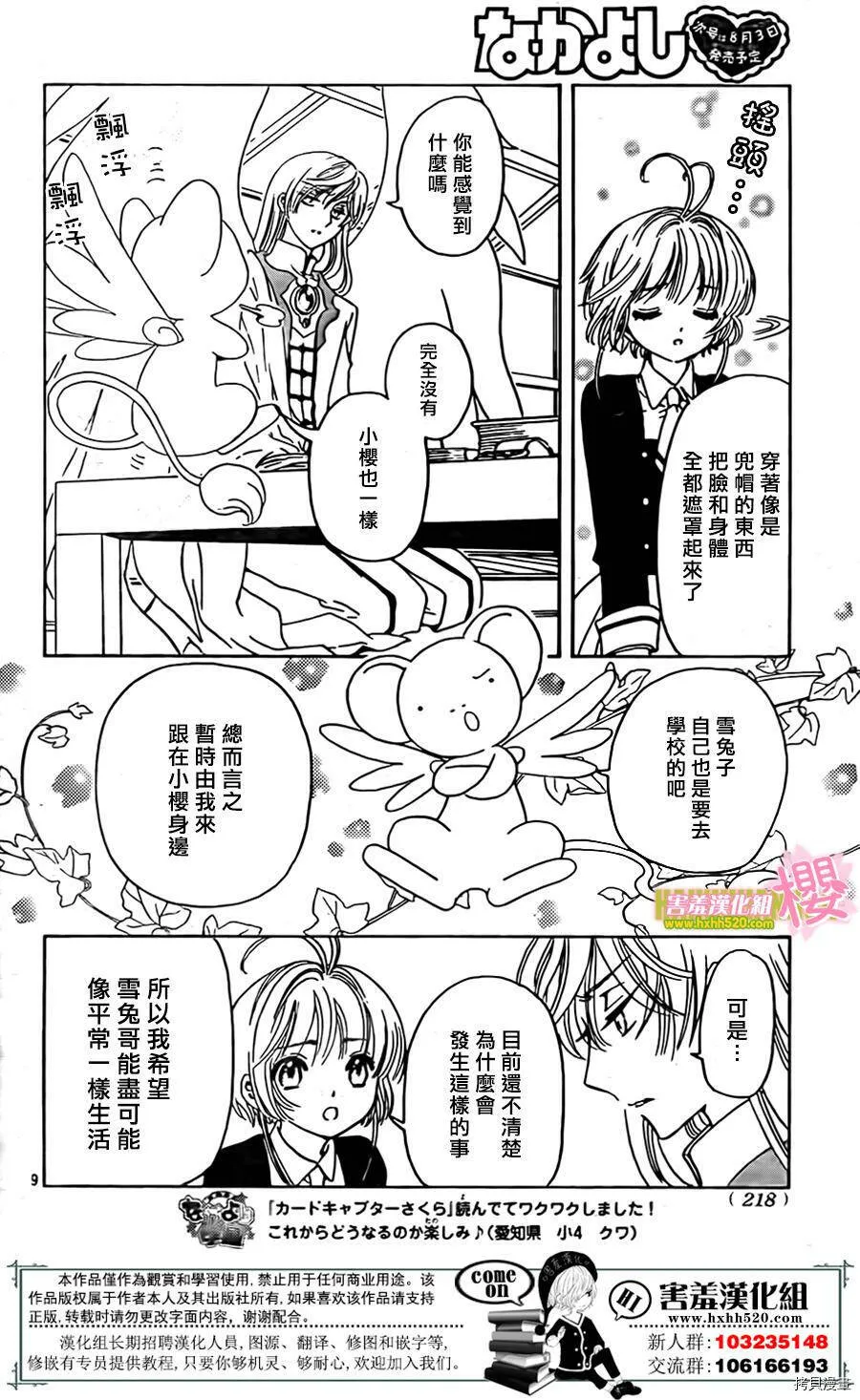 第02话 第9页