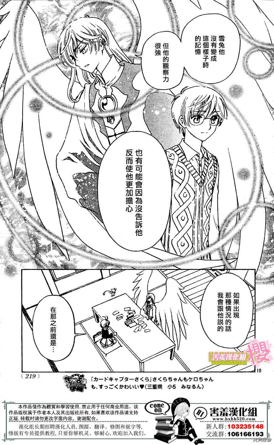 第02话 第10页