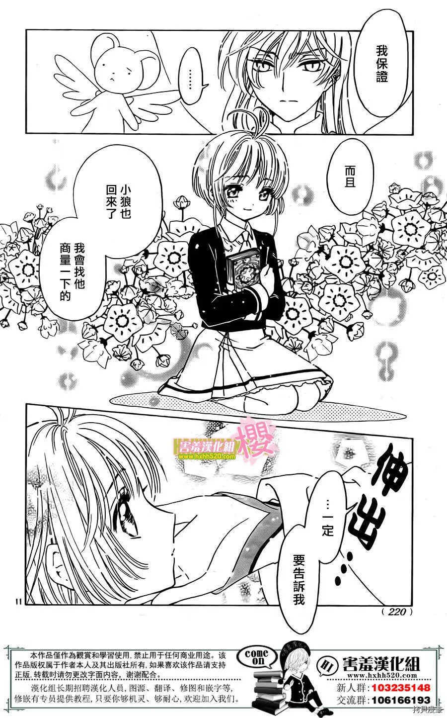 第02话 第11页