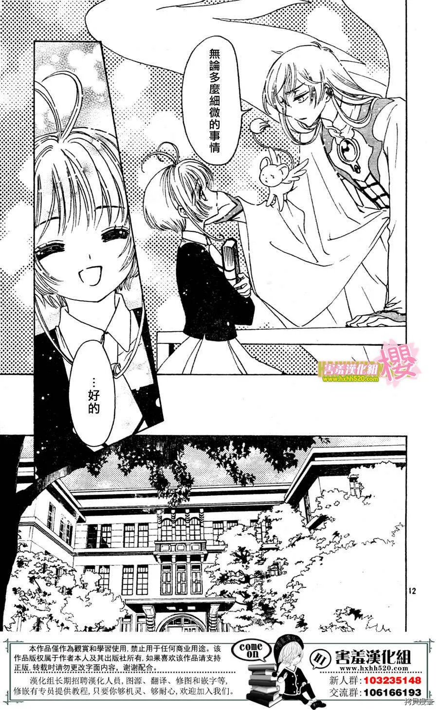 第02话 第12页