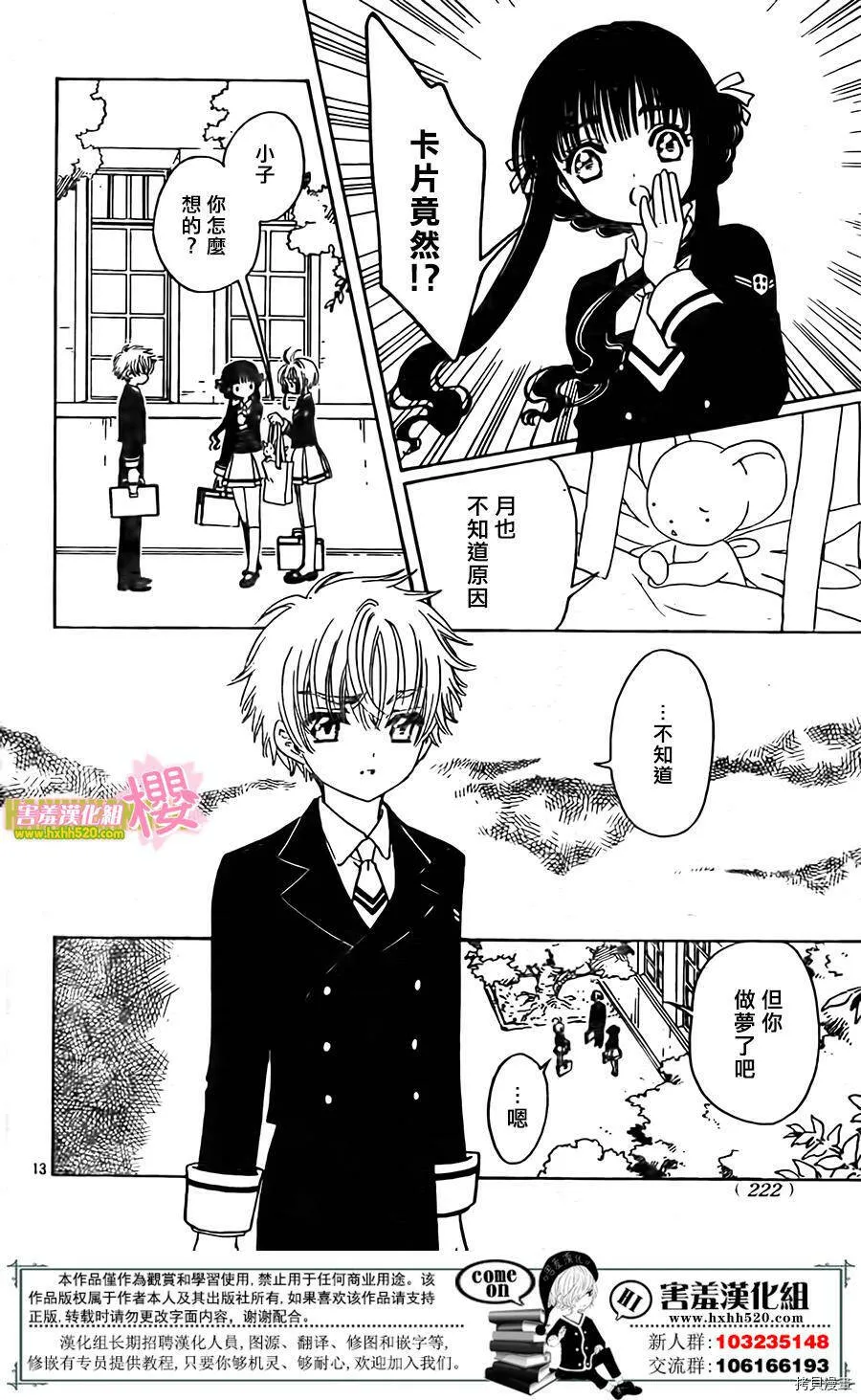 第02话 第13页