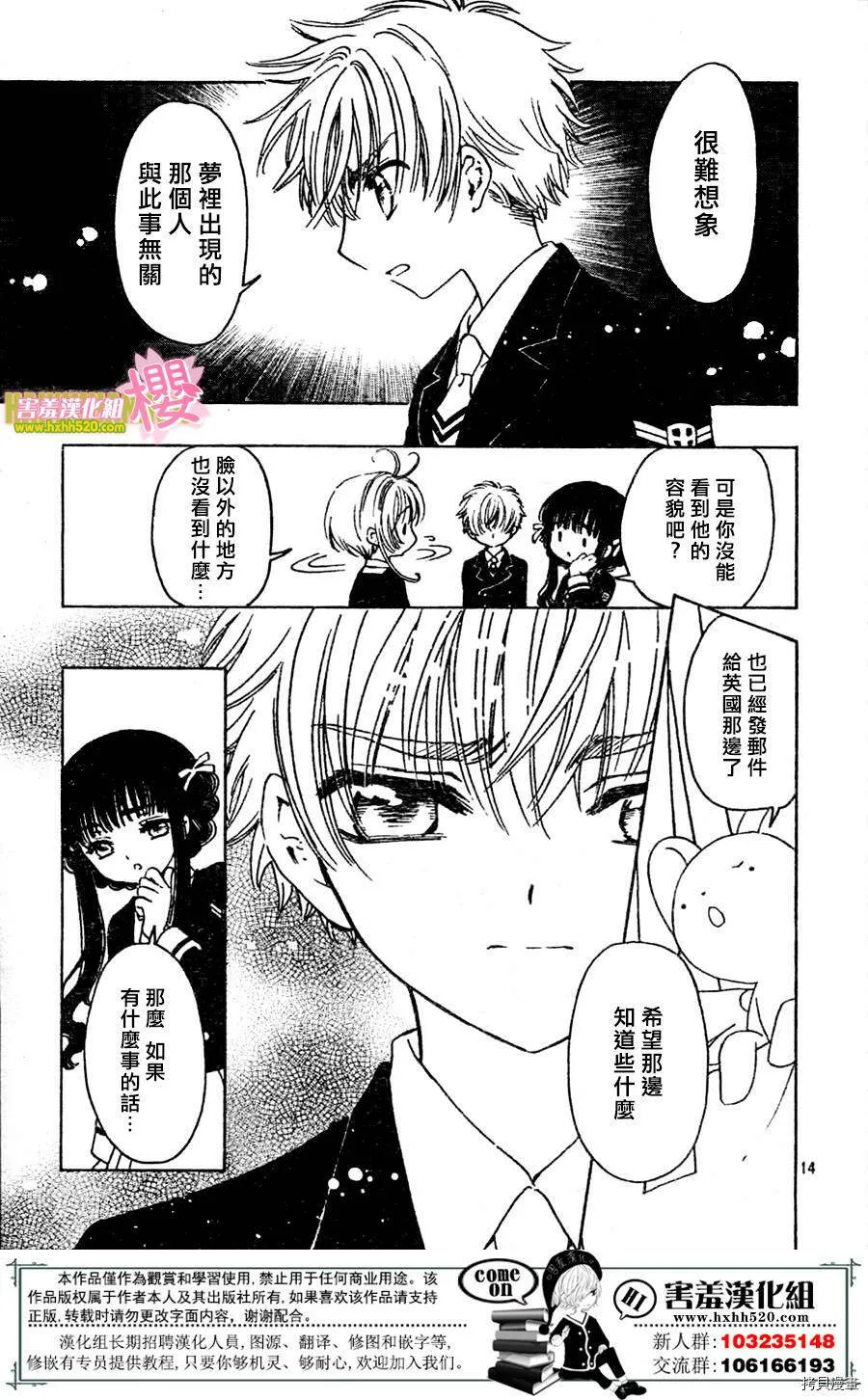 第02话 第14页